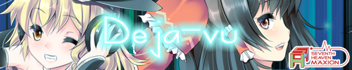 Deja-vu Complete 公式サイト